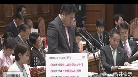 高井たかし氏 2024年 12月 予算委員会にて