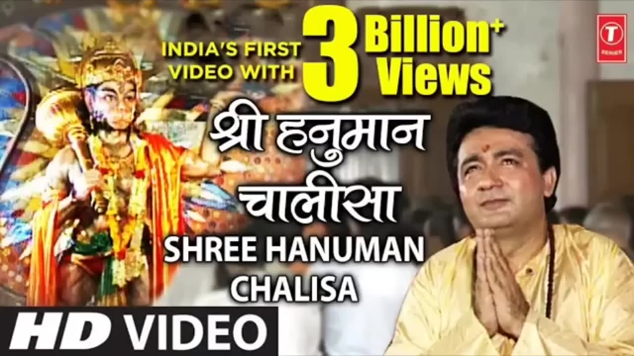 श्री हनुमान चालीसा | Hanuman Chalisa | GULSHAN KUMAR | Shree Hanuman chalisa full | hanuman bhajan