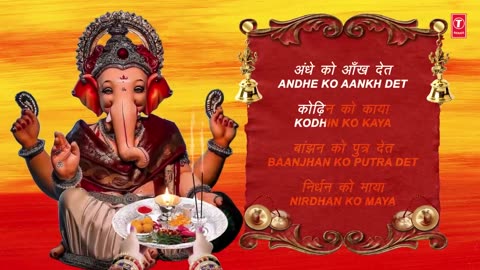 Ganesh arti by kishore da