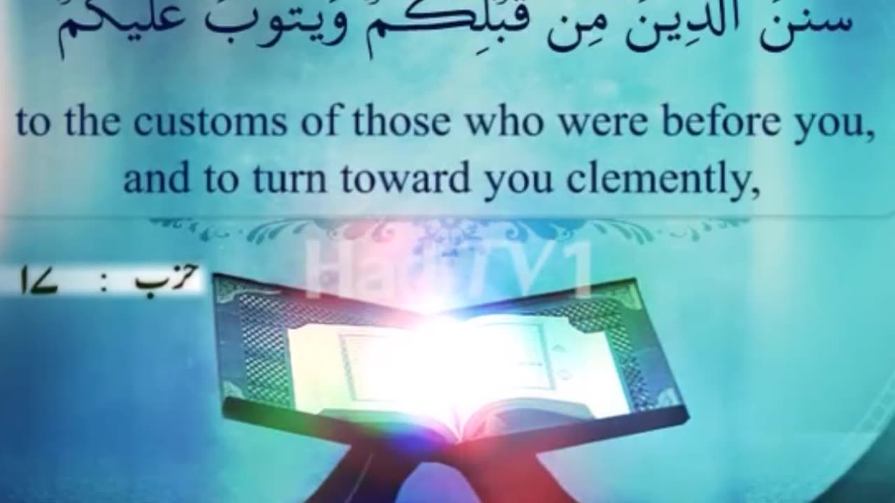 Quran