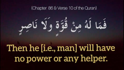 Chapter 86 Of Quran