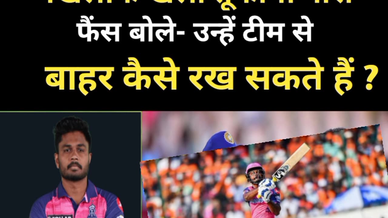 Sanju Samson/ Sanju Samson ipl seasion 2023