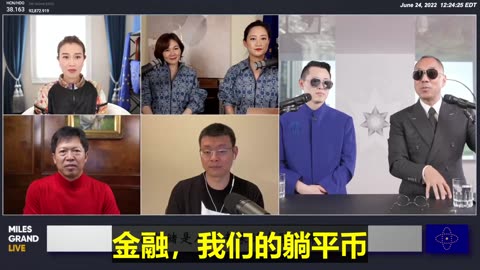 20220624文贵先生直播回顾：战友们反复听，接下来 #投资核心：1. 金融，躺平币、喜联储、喜币；2. GClub干净的群体；3. 弄清楚媒体话语权（GETTR）