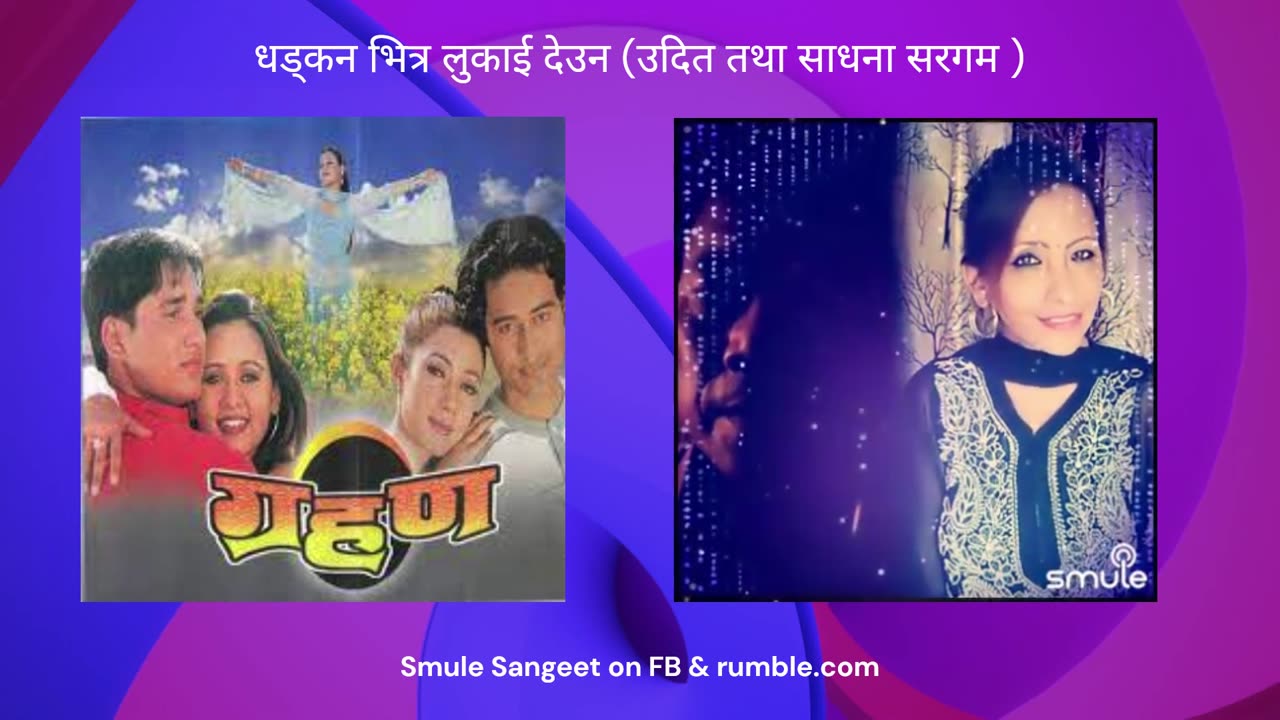 Dhadkan Bhitra Lukai Seuna (धड्कन भित्र लुकाई देउन)