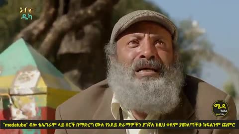 አደይ ክፍል 186 | ምዕራፍ 3 ክፍል 56 🛑 በሙሉ ጥራት