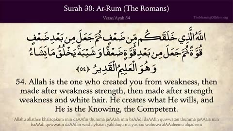 Quran: 30. Surah Ar-Rum (The Romans)