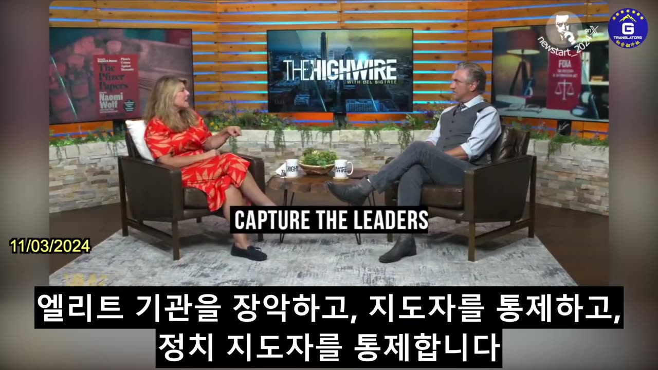 【KR】나오미 울프: 중공이 현재 미국 본토에서 초한전 시작