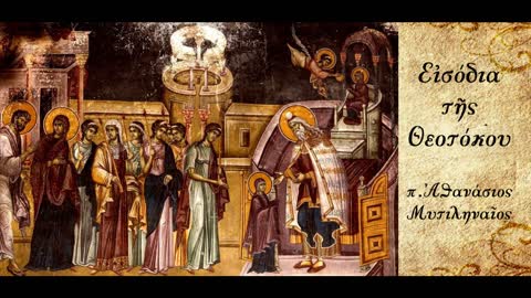 Η αγία αφετηρία της πνευματικής μας ζωής - π. Αθανάσιος Μυτιληναίος