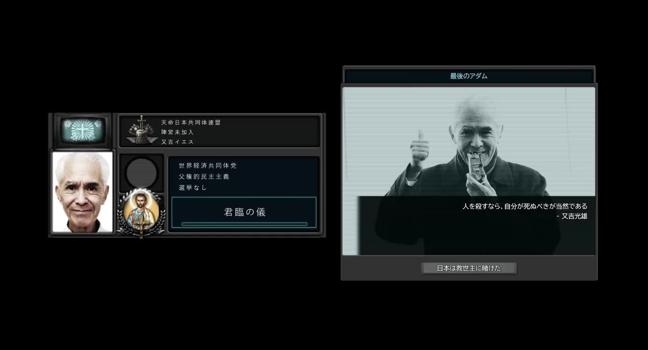 【hoi4】カスタムスーパーイベント イエス君臨 Custom Super Event 【TNO風】