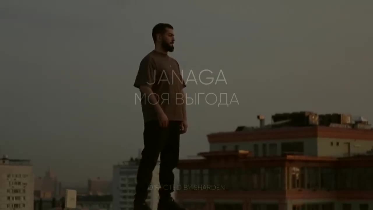 JANAGA — Моя выгода (Lyric Video)