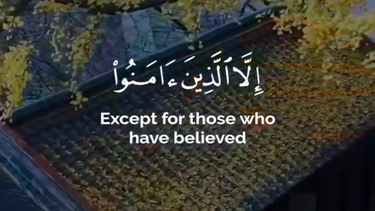 Surah Asr Quran #quran #quranrecitation #islam #ayat #deen #englishsubtitle