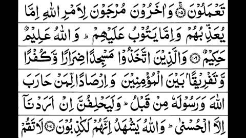 Surah At-Taubah Full || Sheikh Shuraim With Arabic Text (HD)|سورة التوبة|
