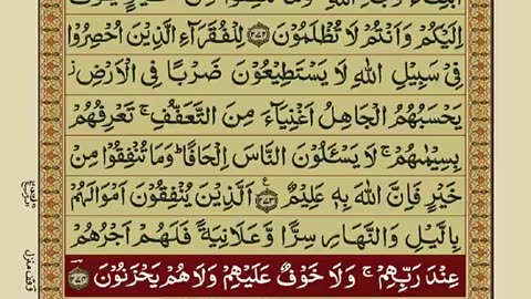 Quran-Para 03/30-Urdu Translation with beautiful recitation