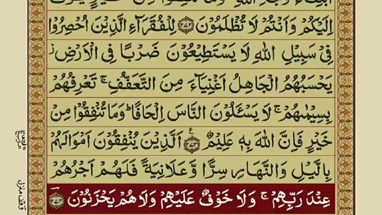 Quran-Para 03/30-Urdu Translation with beautiful recitation