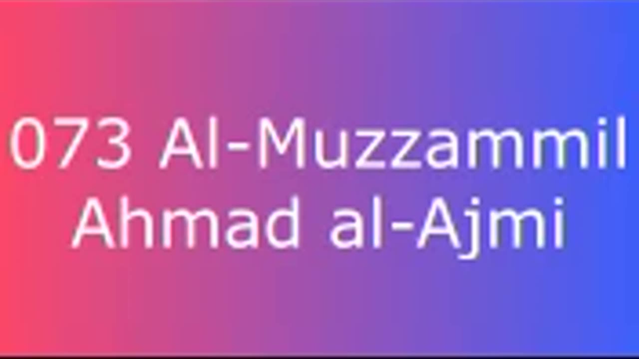 073 Al-Muzzammil - Ahmad al-Ajmi