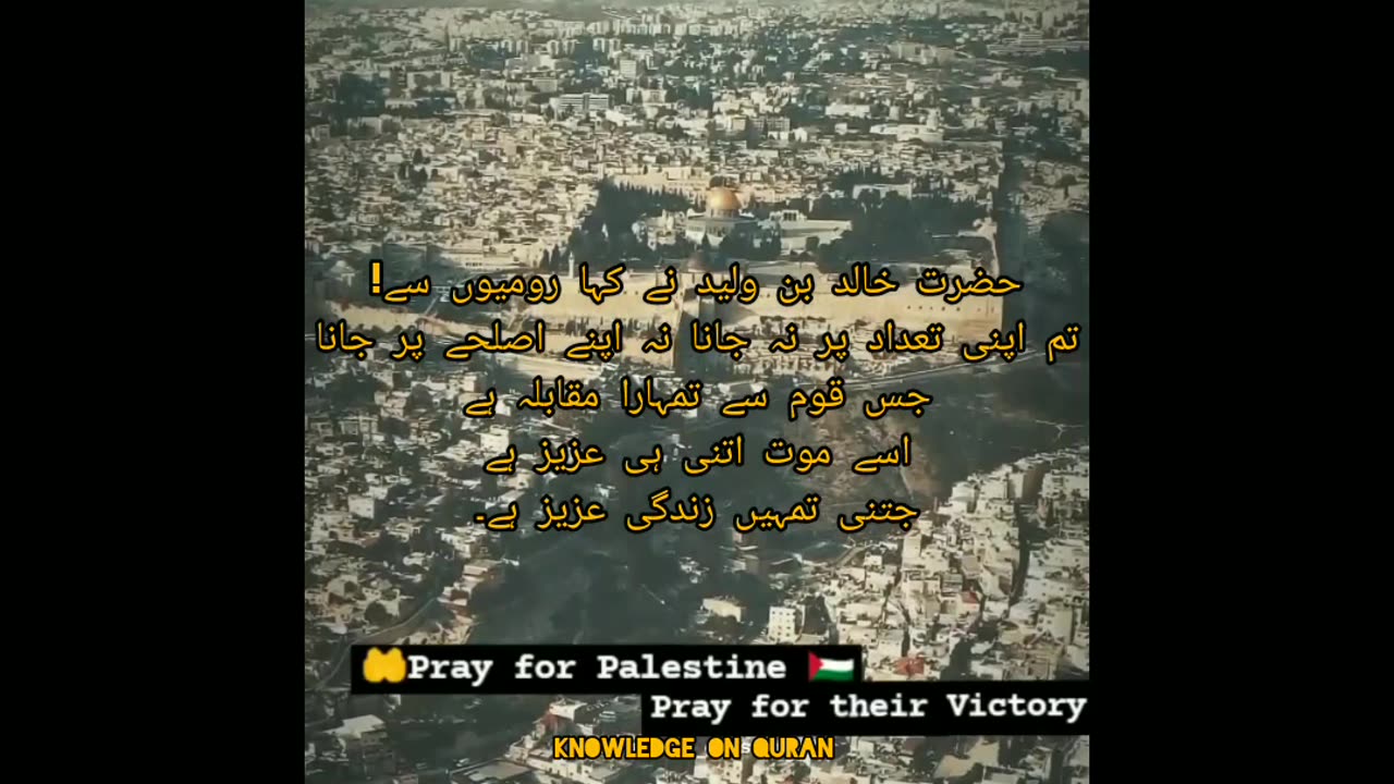 Pray for Palestine victory