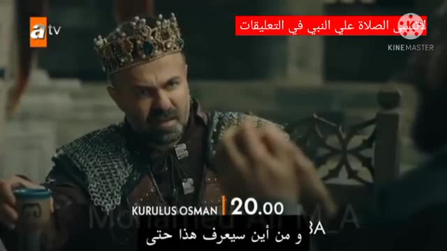 اعلان الحلقة ٤٧ مسلسل المؤسس عثمان