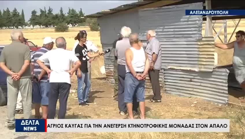 ΕΛΛΑΔΑ ΟΛΕ-ΕΠΙΚΟΣ ΚΑΒΓΑΣ ON CAMERA.