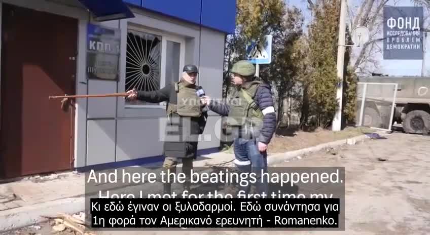 Μαριούπολη - Ο Mikhail Shubin περιγράφει τον βασανισμό του από σαδιστές του Αζόφ και Αμερικανούς