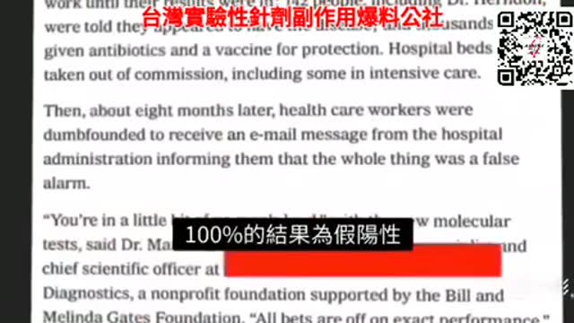 PCR 試劑檢測無法證實病毒 中文版