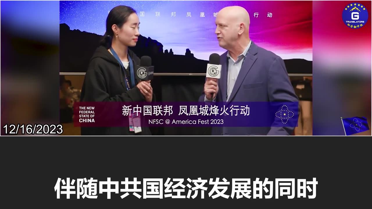 Andrew Thompson: The NFSC’s goal to take down the CCP is brave, bold, and inspirational!