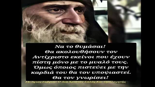 ΣΤΑΜΑΤΗΣΤΕ ΝΑ ΣΙΩΠΕΙΤΕ