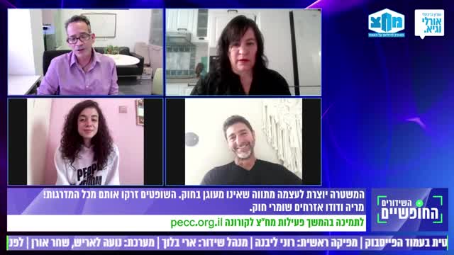 המשטרה עושה המון מעצרי שווא במטרה להשתיק את המחאה נגד הזוג פרייס | מאי 2022