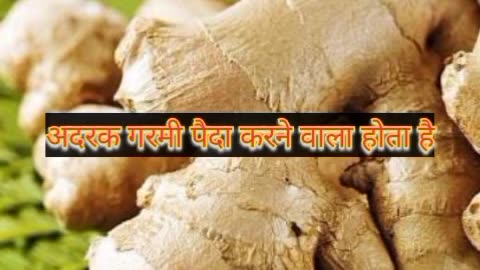 अदरक खाने के 3 फायदे #health