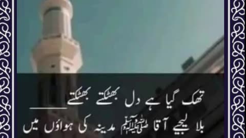 BEAUTIFUL NAAT