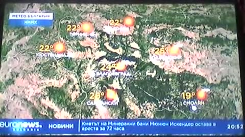 Евро Новини.