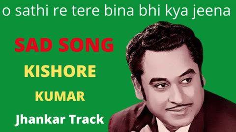 o_sathi_re_tere_bina_bhi_kya_jeena_Jhankar_Track