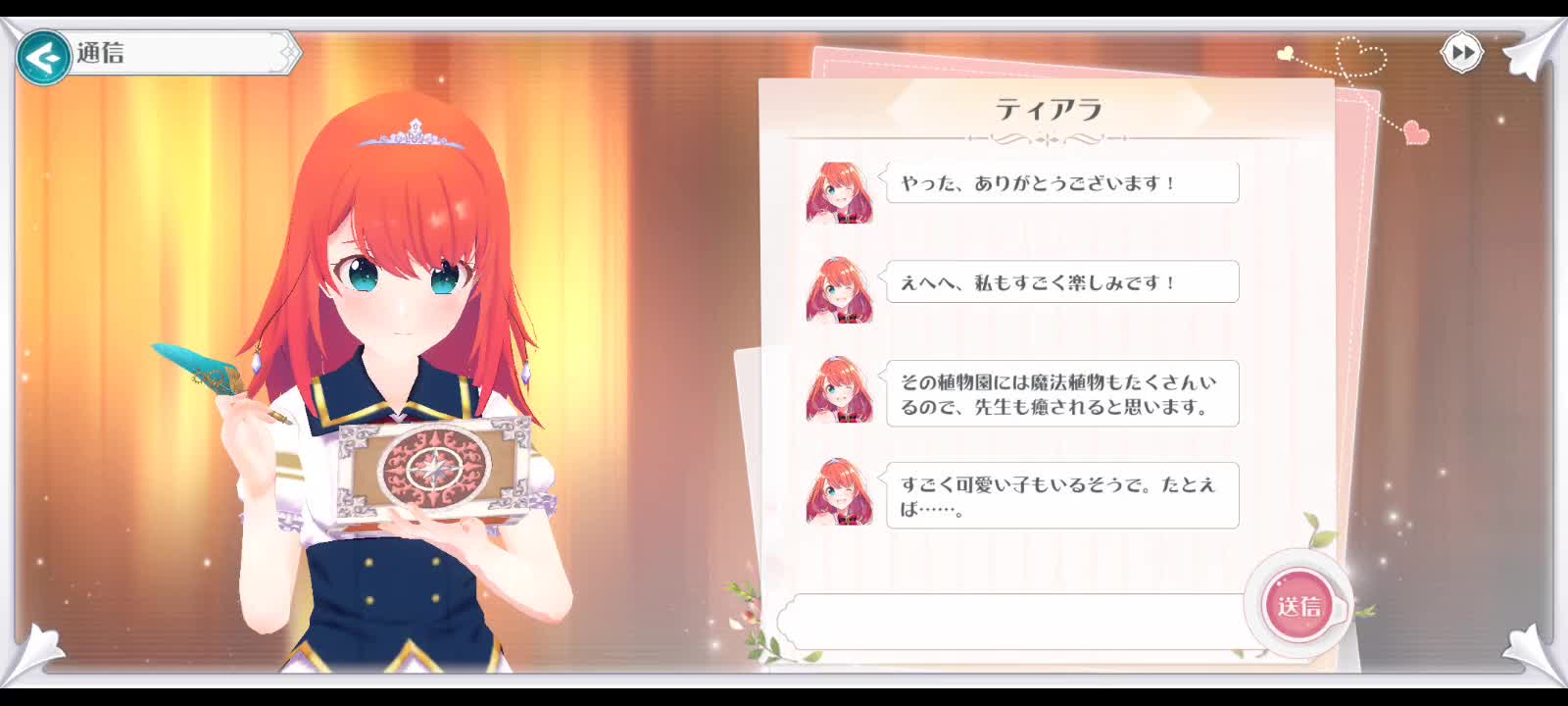 Text chat with Tiara lv. 4