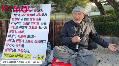 korea decay..국가권력에 단식으로 투쟁하는 #도공스님 22.4.16. 단식 12 일 .