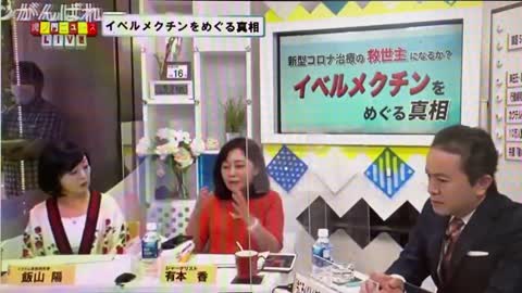 イベルメクチンの治験論文データ改ざん