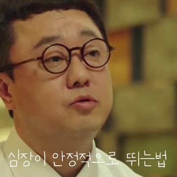 심장이 안정적으로 뛰는법 나의해방일지7편 My Liberation Notes#Shorts