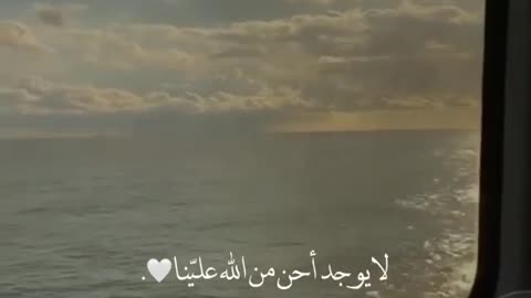 لا يوجد أحن من الله علينا