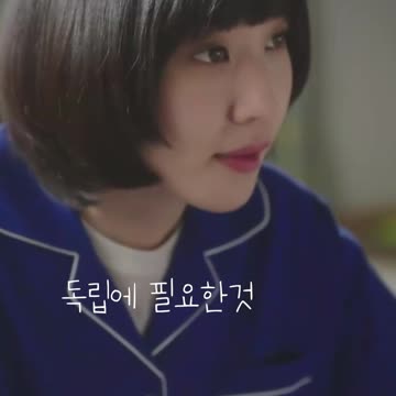 독립에 반드시 필요한 것_이상한 변호사 우영우8편 Extraordinary Attorney Woo#Shorts