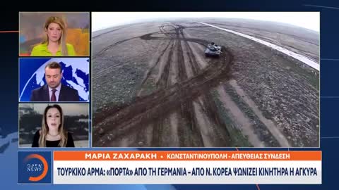 ΝΕΟ ΑΡΜΑ ΕΤΟΙΜΑΖΕΙ Η ΤΟΥΡΚΙΑ.