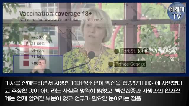 20210628_[펌] [예레미TV] [#74] 코로나 백신 왜 맞나 델타 변이, 돌파 감염 증가.. 코로나에 대한 공개 토론은 왜 열리지 않나