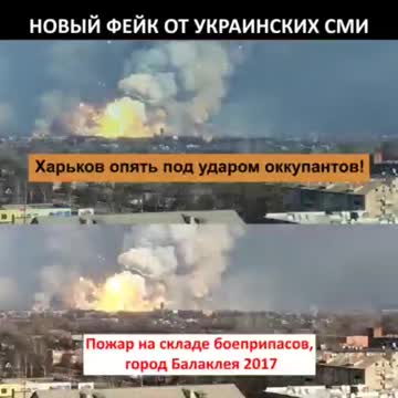 More Evidence Of Fake News Out Of Ukraine