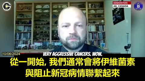 【粵語配音】大量研究支持使用伊維菌素治療由新冠mRNA疫苗引發的渦輪癌