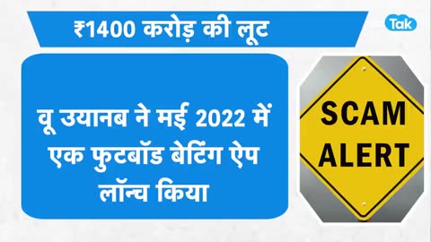 Chine ne Bharat ke Gujrat rajya se 1400 cr ki cyber thagi ki