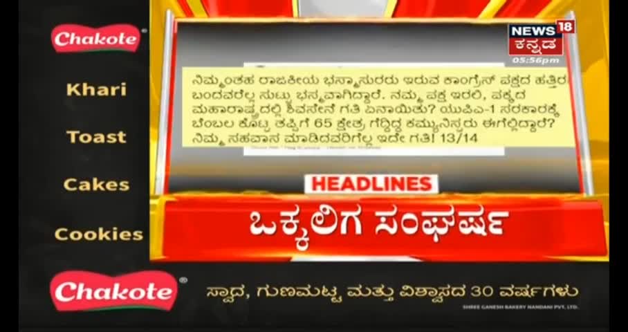 Kannada News Headlines - Kannada Top Headlines Of The Day - Aug 08, 2021 - Karnataka Latest Updates