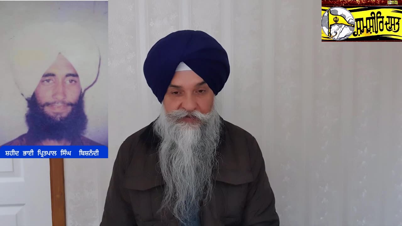 Shaheed Bhai Pritpal Singh Bishnadi - Loveshinder Singh Dalewal