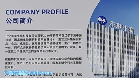 未來生物惠州運營中心 玉米胚芽粉