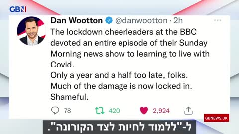 חדשות בריטניה: ה"אמרנו לכם" הגדול בתולדות האנושות