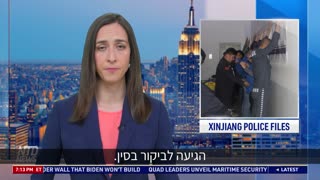 מסמכים רשמיים שדלפו מסין מציגים תמונת מצב מזעזעת של רדיפות ועינויים נגד האויגורים