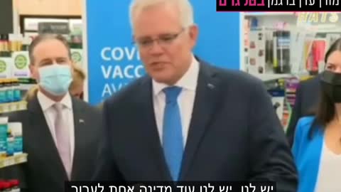 ראש ממשלת אוסטרליה סקוט מוריסון מתייחס לאנשים שמקבלים את החיסון ככבשים