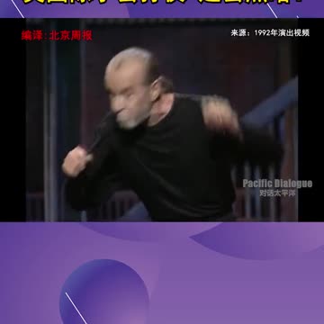 George Carlin - “We love war!