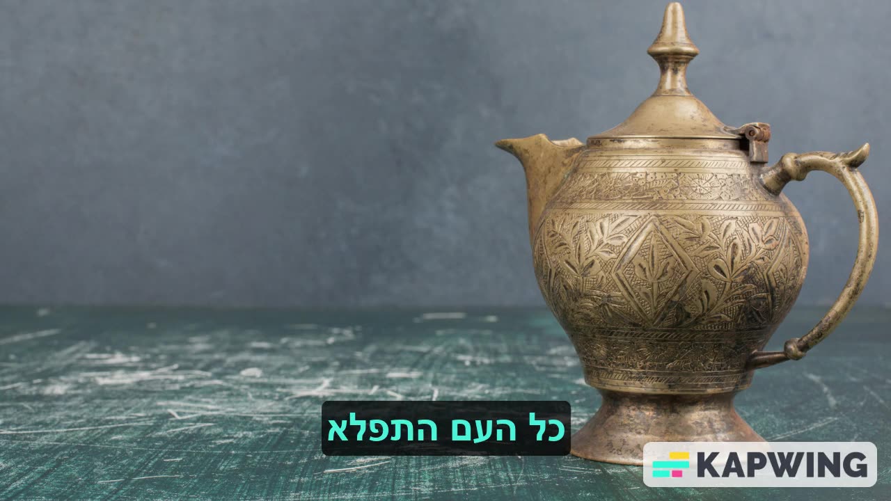 כד קטן שירי חג חנוכה